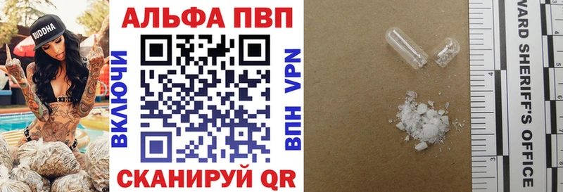 А ПВП Crystall  Уфа 