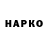 APVP Соль Amer Askh