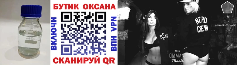 БУТИРАТ 1.4BDO  Уфа 
