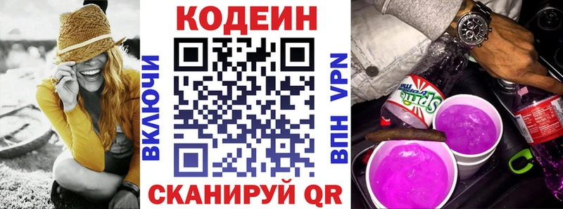 как найти закладки  Уфа  Кодеин Purple Drank 