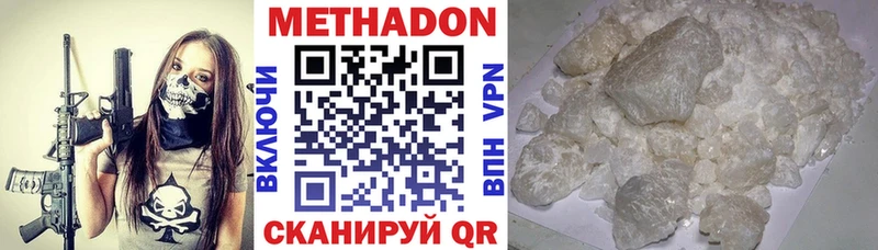 МЕТАДОН methadone  Уфа 